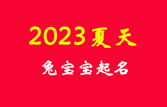 2023ıȫ